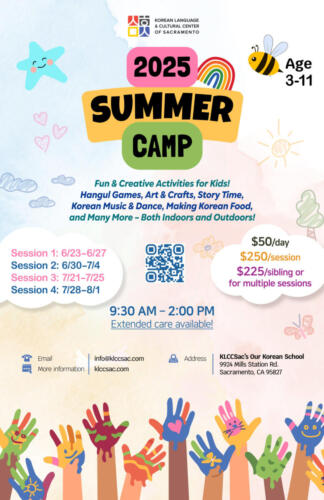 2025 Summer Camp Poster