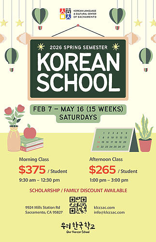 2026-01-Our-Korean-School-SpringSemester