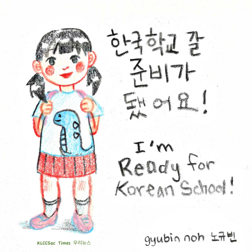 2024-02-future-shapers-i-am-ready-for-school