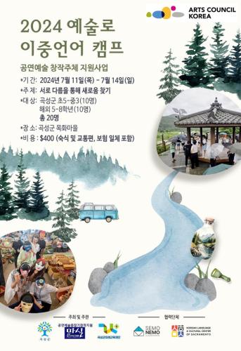 2024-04-Bilingual-Art-Camp-Poster