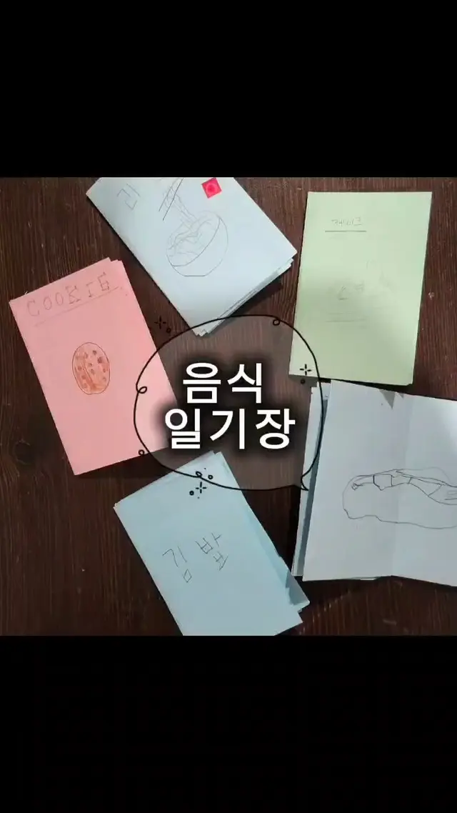 ✍️ 음식 일기장 🍜
중급반이 되면 우리 친구들은 본격적으로 자신의 생각을 글로 표현하는 일기 쓰기를 시작합니다. 📝✨ 이번 주제는 바로 아이들이 가장 좋아하는 '맛있는 음식'!
주인공이 된 음식들을 주제로 정성껏 써 내려간 중급 1반 친구들의 일기장을 함께 감상해 보실까요? 😋🇰🇷
멋진 영상으로 편집해 주신 김보성 선생님, 정말 감사합니다! 🎬👏 ✍️ The Art of Writing Begins! - Intermediate Class Diaries 🍜
In our Intermediate class, students take their first steps into full-scale writing by practicing daily diaries. This time, our young writers focused on a delicious theme: "Food!" 😋✨ From favorite snacks to traditional meals, come and see how our students turned their tasty inspirations into wonderful Korean sentences! 📝🇰🇷 A huge thank you to Ms. Boseong Kim for putting together this amazing video of our students' work. 🎬👏